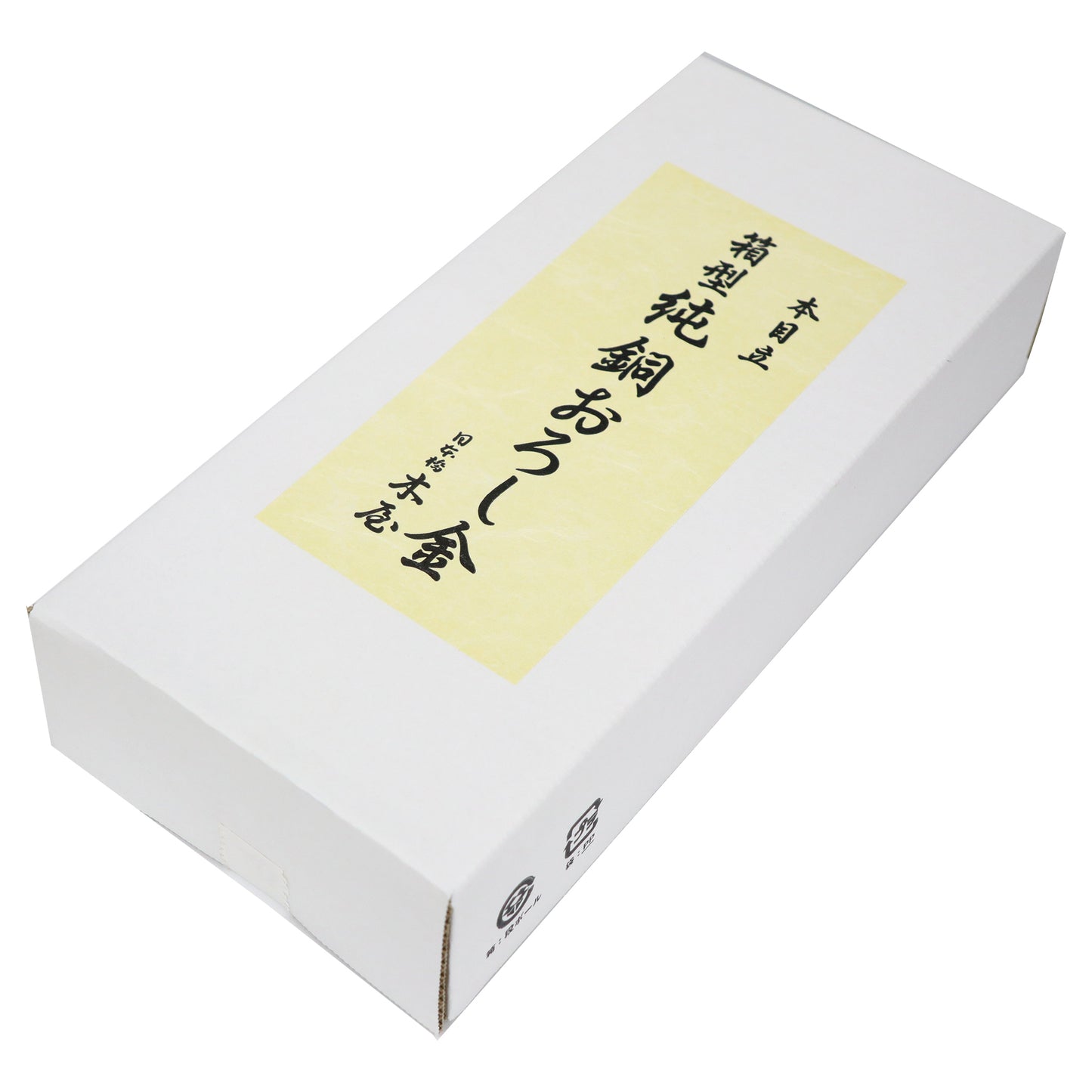 【特別価格】日本橋木屋 本目立 箱型純銅おろし金 旧型
