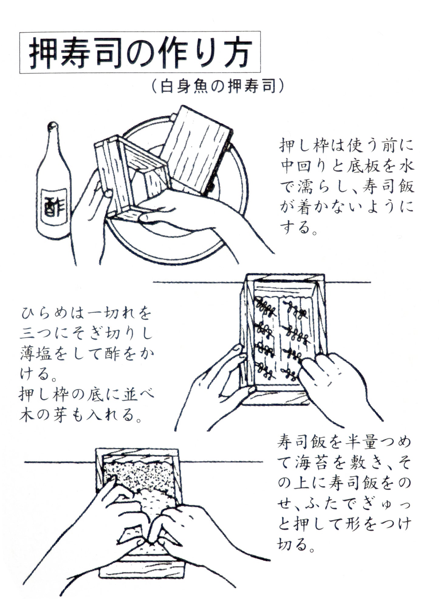 味284 押し寿司器(木曽ひのき) 5つ切り 約1合