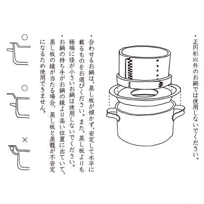 木屋　蒸し板　279mm　セイロ八寸用