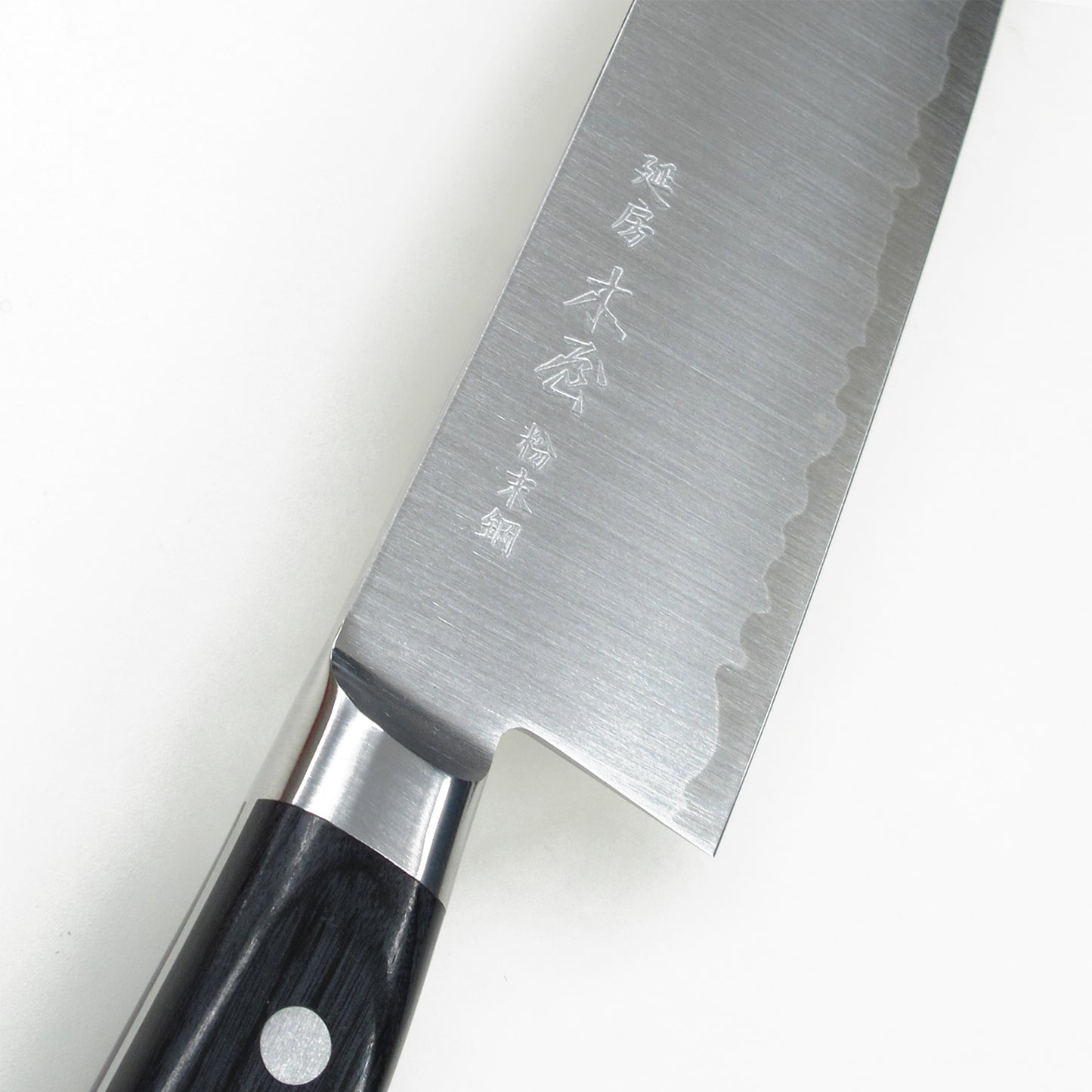 延房 木屋　鎌型包丁（三徳包丁）　180mm　粉末鋼