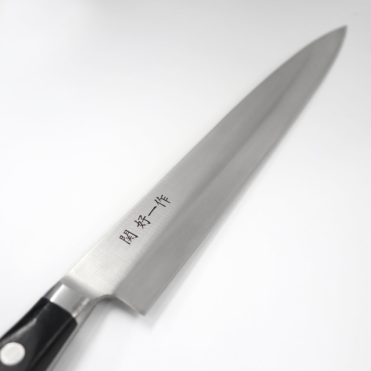 【特別価格】関好一作　刺身包丁　210mm　ステンレス製　ツバ付