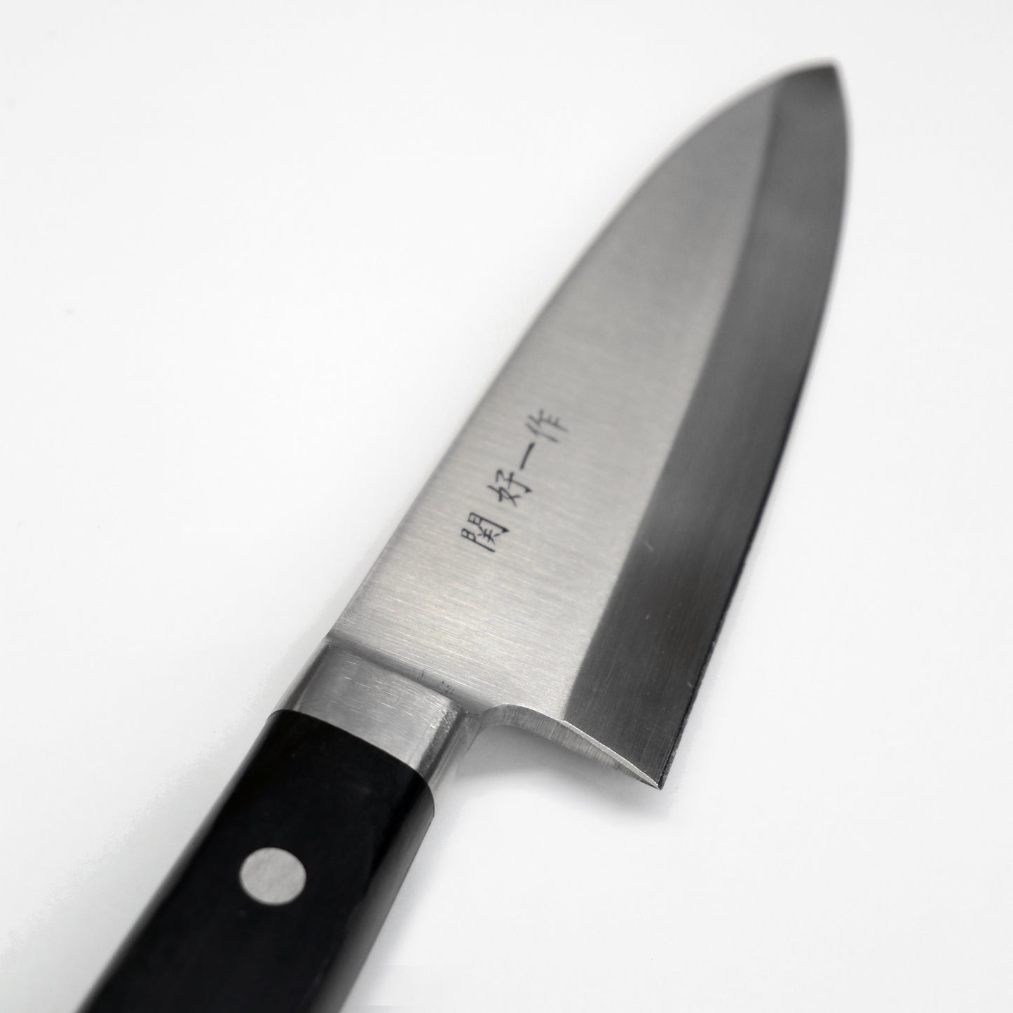 【特別価格】関好一作　出刃包丁　150mm　ステンレス製　ツバ付