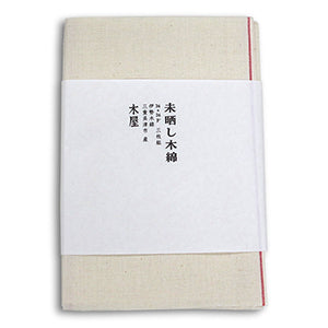 未晒し木綿　3枚入り