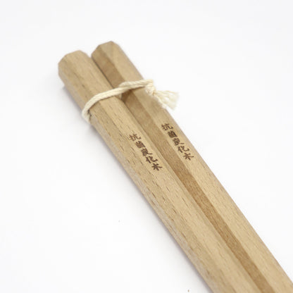 味1525 　菜箸　八角　抗菌炭化木　300mm
