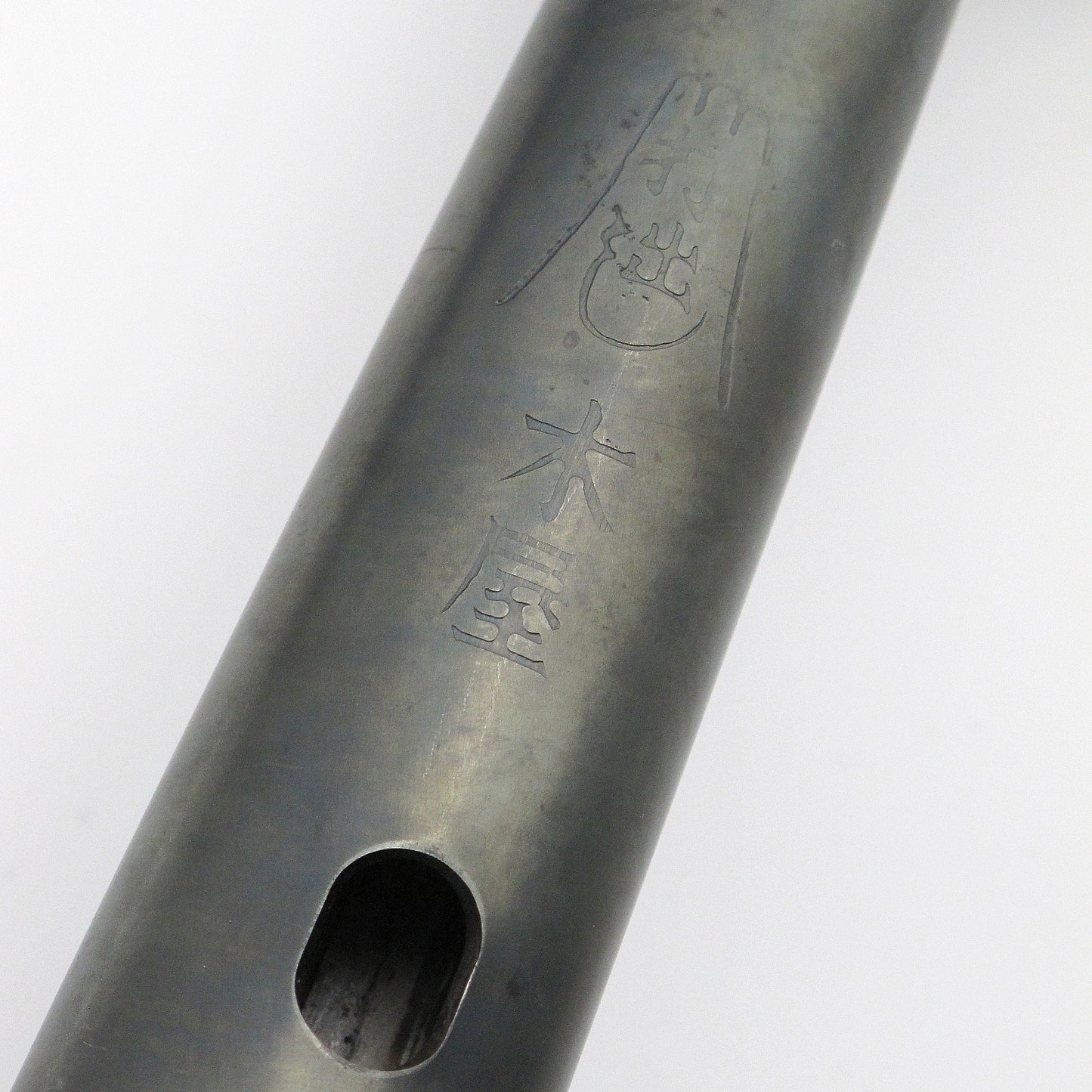 木屋　打出しフライパン　鉄　260mm