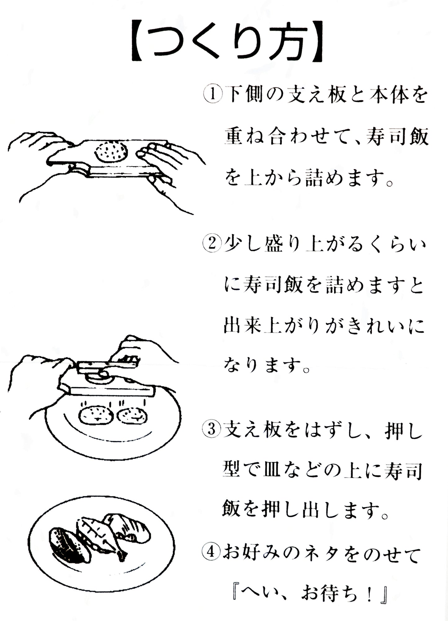 味285　江戸前お寿司屋さん（木曽ひのき）