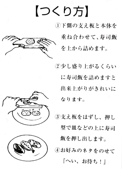 味285　江戸前お寿司屋さん（木曽ひのき）